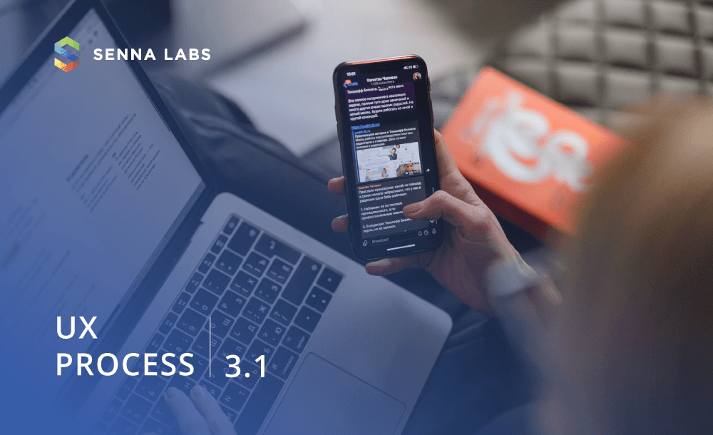 เจาะลึก UX Process #3.1 ความต้องการของผู้บริโภค